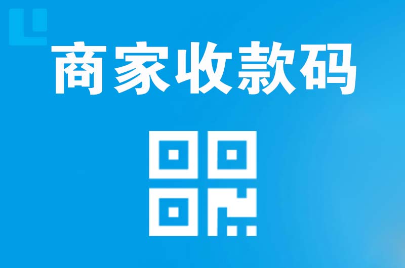 枝江拉卡拉商家收款码